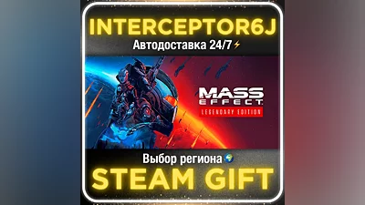 Mass Effect издание Legendary • Все регионы STEAM АВТО