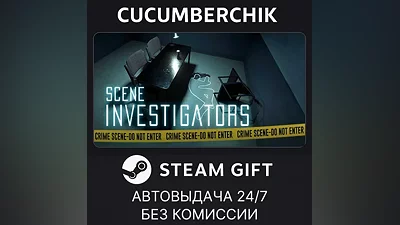 Scene Investigators STEAM GIFT AUTO RU+МИР