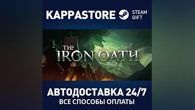 The Iron Oath АВТОДОСТАВКА Steam Россия