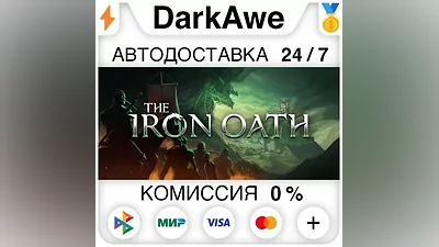 The Iron Oath STEAM•RU АВТОДОСТАВКА