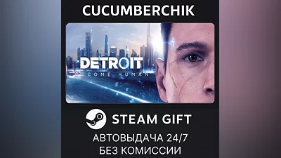 Detroit: Become Human STEAM GIFT AUTO RU+МИР