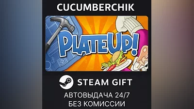 PlateUp! STEAM GIFT AUTO RU+МИР