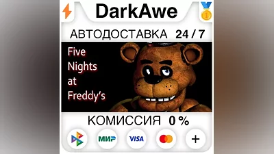 Five Nights at Freddy's STEAM•RU АВТОДОСТАВКА