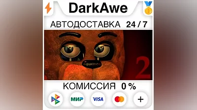 Five Nights at Freddy's 2 STEAM•RU АВТОДОСТАВКА
