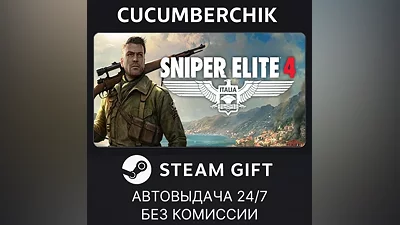 Sniper Elite 4 STEAM GIFT AUTO RU+МИР