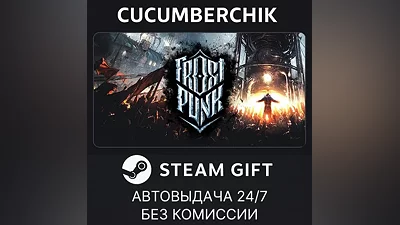 Frostpunk STEAM GIFT AUTO RU+МИР