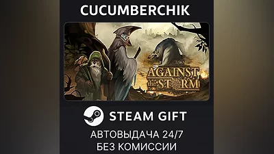 Against the Storm STEAM GIFT AUTO RU+МИР