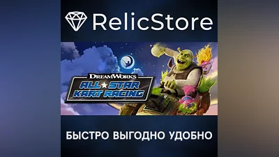 DreamWorks All-Star Kart Racing - STEAM GIFT РОССИЯ