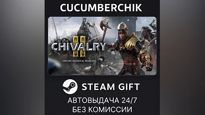 Chivalry 2 STEAM GIFT AUTO RU+МИР
