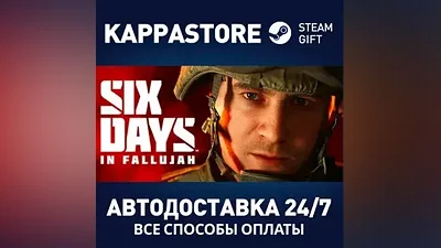 Six Days in Fallujah АВТОДОСТАВКА Steam Россия
