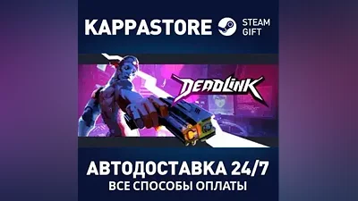 Deadlink АВТОДОСТАВКА Steam Россия