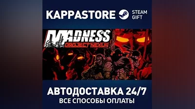 Madness: Project Nexus АВТОДОСТАВКА Steam Россия
