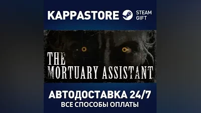 The Mortuary Assistant АВТОДОСТАВКА Steam Россия