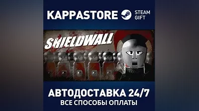 Shieldwall АВТОДОСТАВКА Steam Россия