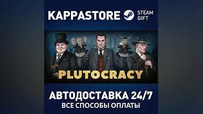 Plutocracy АВТОДОСТАВКА Steam Россия