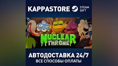 Nuclear Throne АВТОДОСТАВКА Steam Россия