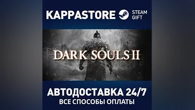 DARK SOULS II: Bundle АВТОДОСТАВКА Steam Россия