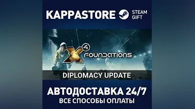 X4: Foundations АВТОДОСТАВКА Steam Россия