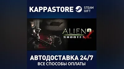 Alien Shooter 2 - Reloaded АВТОДОСТАВКА Steam Россия