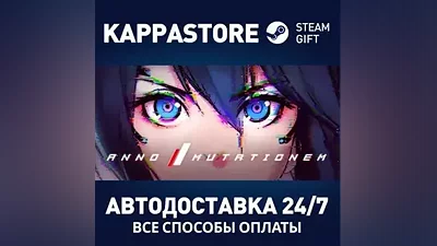 ANNO: Mutationem АВТОДОСТАВКА Steam Россия