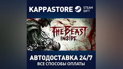 The Beast Inside АВТОДОСТАВКА Steam Россия
