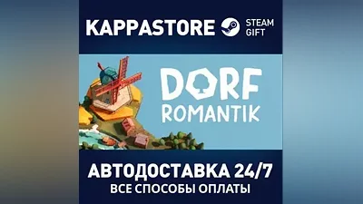 Dorfromantik АВТОДОСТАВКА Steam Россия
