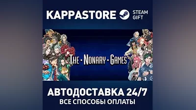 Zero Escape: The Nonary Games АВТОДОСТАВКА Steam