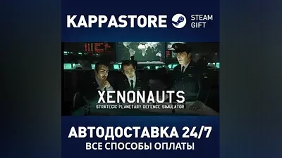 Xenonauts АВТОДОСТАВКА Steam Россия