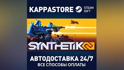 SYNTHETIK 2 АВТОДОСТАВКА Steam Россия