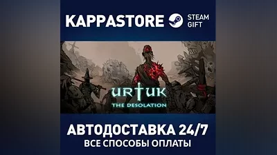 Urtuk: The Desolation АВТОДОСТАВКА Steam Россия