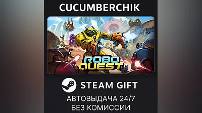 Roboquest STEAM GIFT AUTO RU+МИР