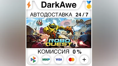 Roboquest +ВЫБОР STEAM•RU АВТОДОСТАВКА