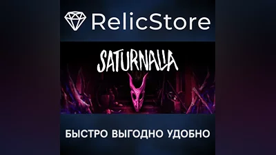 Saturnalia - STEAM GIFT РОССИЯ