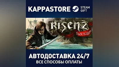 Risen 2: Dark Waters АВТОДОСТАВКА Steam Россия
