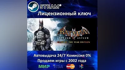 BATMAN Arkham Asylum GOTY Steam Key RU-CIS-UA