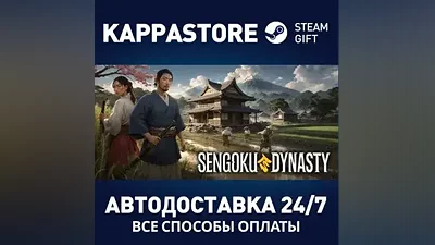 Sengoku Dynasty АВТОДОСТАВКА Steam Россия