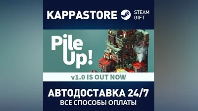 Pile Up! АВТОДОСТАВКА Steam Россия