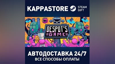 Despot's Game: Dystopian Army Builder Steam RU