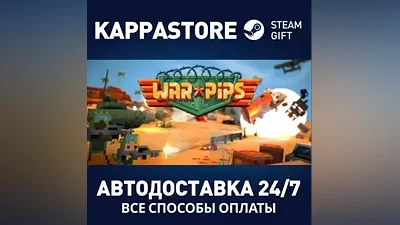 Warpips АВТОДОСТАВКА Steam Россия