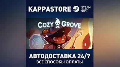 Cozy Grove АВТОДОСТАВКА Steam Россия