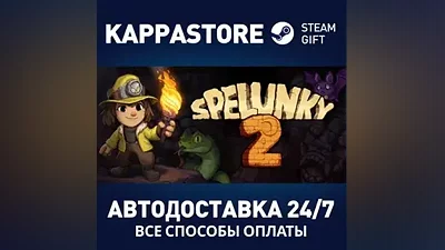 Spelunky 2 АВТОДОСТАВКА Steam Россия