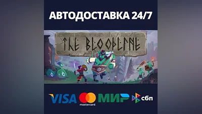 The Bloodline АВТОДОСТАВКА Steam Россия