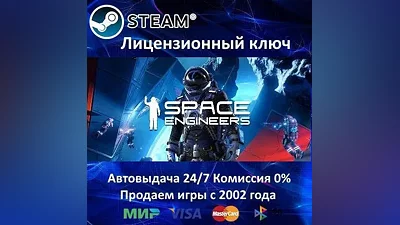 Space Engineers Steam Key RU-CIS-UA АКЦИЯ