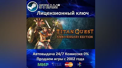 Titan Quest Anniversary Edition Steam Key RU-CIS-UA