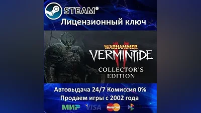 Warhammer Vermintide 2 Collector's Edition Key RU-CIS