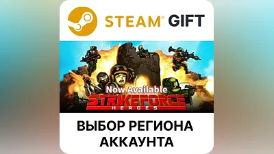 Strike Force Heroes Steam Выбор Региона