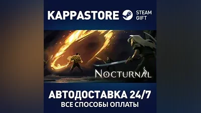 Nocturnal АВТОДОСТАВКА Steam Россия
