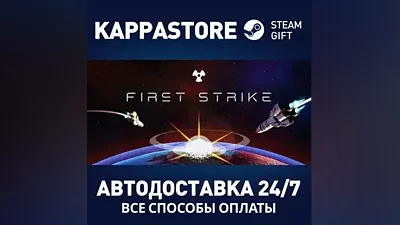 First Strike Final Hour АВТОДОСТАВКА Steam Россия