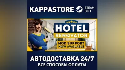 Hotel Renovator АВТОДОСТАВКА Steam Россия