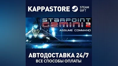Starpoint Gemini 2 АВТОДОСТАВКА Steam Россия